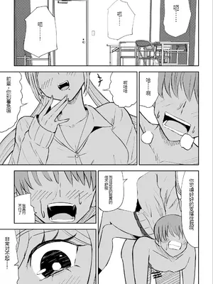 [ロキ] 放課後の強制連続射精命令 [中国翻訳]_03