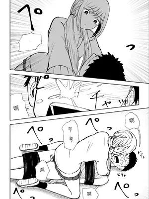 [ロキ] 放課後の強制連続射精命令 [中国翻訳]_32