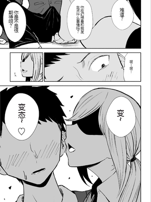 [ロキ] 放課後の強制連続射精命令 [中国翻訳]_13