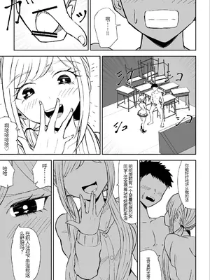 [ロキ] 放課後の強制連続射精命令 [中国翻訳]_19