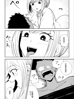 [ロキ] 放課後の強制連続射精命令 [中国翻訳]_44