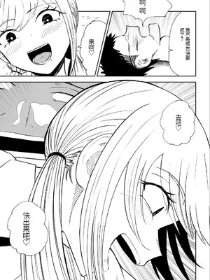 [ロキ] 放課後の強制連続射精命令 [中国翻訳]_47