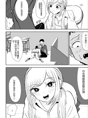 [ロキ] 放課後の強制連続射精命令 [中国翻訳]_10