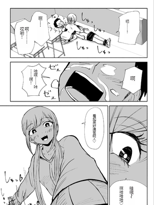 [ロキ] 放課後の強制連続射精命令 [中国翻訳]_37