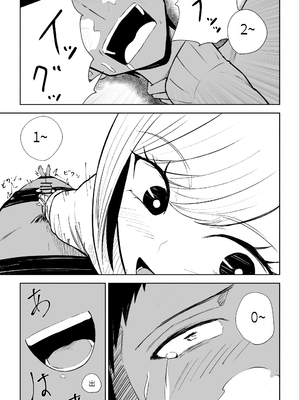 [ロキ] 放課後の強制連続射精命令 [中国翻訳]_41