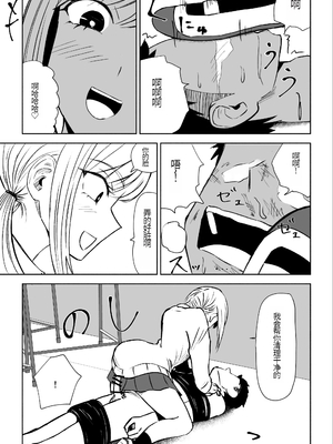 [ロキ] 放課後の強制連続射精命令 [中国翻訳]_31