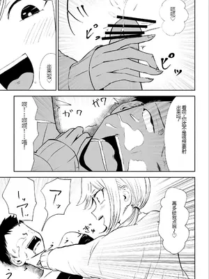 [ロキ] 放課後の強制連続射精命令 [中国翻訳]_43