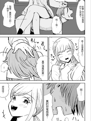 [ロキ] 放課後の強制連続射精命令 [中国翻訳]_05