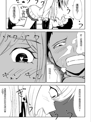 [ロキ] 放課後の強制連続射精命令 [中国翻訳]_35