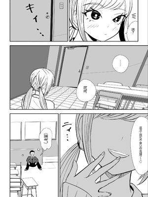 [ロキ] 放課後の強制連続射精命令 [中国翻訳]_06