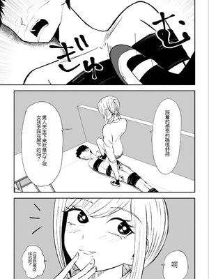 [ロキ] 放課後の強制連続射精命令 [中国翻訳]_51