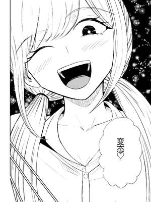 [ロキ] 放課後の強制連続射精命令 [中国翻訳]_48