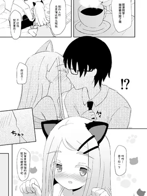 [すずめねすと (雨美すずめ)] ねこみみ付きミッションパスを買ったことが篠澤さんにバレてしまったので (学園アイドルマスター) [吗喽汉化组] [DL版]_07