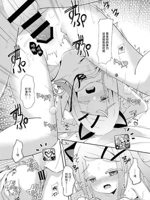 [すずめねすと (雨美すずめ)] ねこみみ付きミッションパスを買ったことが篠澤さんにバレてしまったので (学園アイドルマスター) [吗喽汉化组] [DL版]_13