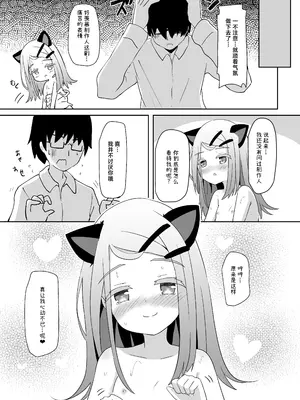 [すずめねすと (雨美すずめ)] ねこみみ付きミッションパスを買ったことが篠澤さんにバレてしまったので (学園アイドルマスター) [吗喽汉化组] [DL版]_15