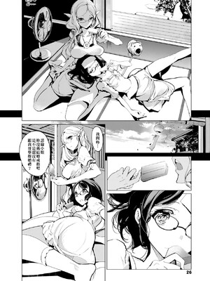 [袁藤沖人] エルフの嫁入り｜精靈新嫁娘 [中国翻訳] [DL版]_029