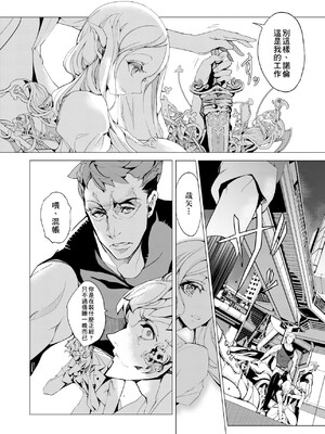 [袁藤沖人] エルフの嫁入り｜精靈新嫁娘 [中国翻訳] [DL版]_041