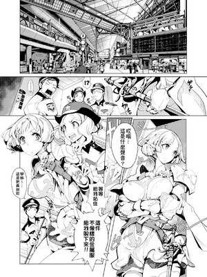 [袁藤沖人] エルフの嫁入り｜精靈新嫁娘 [中国翻訳] [DL版]_062