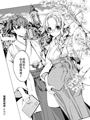 [袁藤沖人] エルフの嫁入り｜精靈新嫁娘 [中国翻訳] [DL版]_195