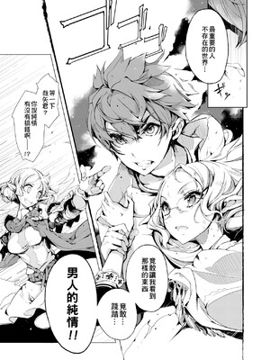 [袁藤沖人] エルフの嫁入り｜精靈新嫁娘 [中国翻訳] [DL版]_156