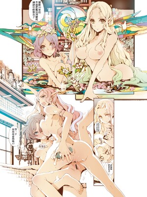 [袁藤沖人] エルフの嫁入り｜精靈新嫁娘 [中国翻訳] [DL版]_203