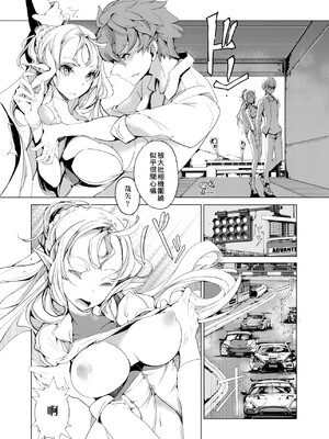 [袁藤沖人] エルフの嫁入り｜精靈新嫁娘 [中国翻訳] [DL版]_116