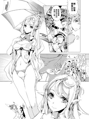 [袁藤沖人] エルフの嫁入り｜精靈新嫁娘 [中国翻訳] [DL版]_114