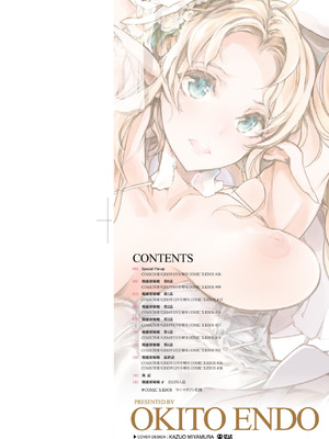 [袁藤沖人] エルフの嫁入り｜精靈新嫁娘 [中国翻訳] [DL版]_003