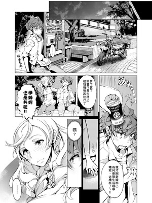 [袁藤沖人] エルフの嫁入り｜精靈新嫁娘 [中国翻訳] [DL版]_104