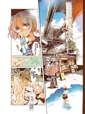 [袁藤沖人] エルフの嫁入り｜精靈新嫁娘 [中国翻訳] [DL版]_201