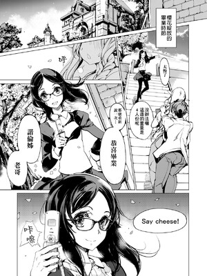 [袁藤沖人] エルフの嫁入り｜精靈新嫁娘 [中国翻訳] [DL版]_194