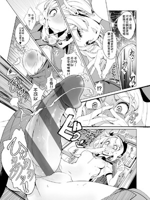 [袁藤沖人] エルフの嫁入り｜精靈新嫁娘 [中国翻訳] [DL版]_068