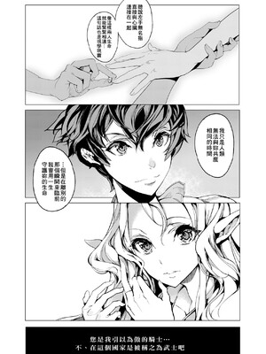 [袁藤沖人] エルフの嫁入り｜精靈新嫁娘 [中国翻訳] [DL版]_045