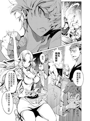 [袁藤沖人] エルフの嫁入り｜精靈新嫁娘 [中国翻訳] [DL版]_040