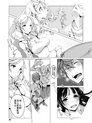 [袁藤沖人] エルフの嫁入り｜精靈新嫁娘 [中国翻訳] [DL版]_100