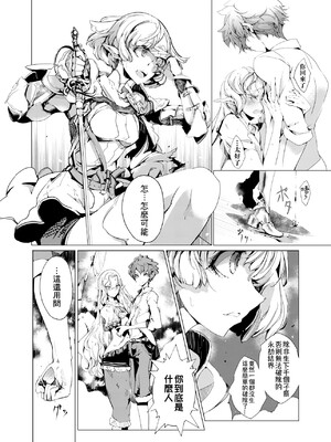 [袁藤沖人] エルフの嫁入り｜精靈新嫁娘 [中国翻訳] [DL版]_155