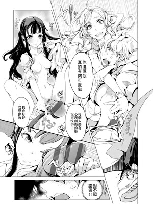 [袁藤沖人] エルフの嫁入り｜精靈新嫁娘 [中国翻訳] [DL版]_092