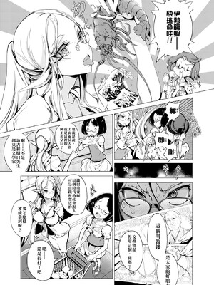 [袁藤沖人] エルフの嫁入り｜精靈新嫁娘 [中国翻訳] [DL版]_032