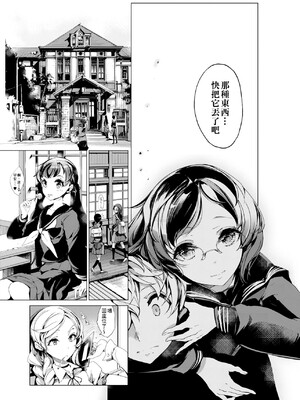 [袁藤沖人] エルフの嫁入り｜精靈新嫁娘 [中国翻訳] [DL版]_130