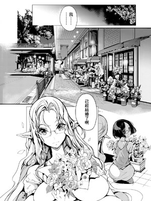 [袁藤沖人] エルフの嫁入り｜精靈新嫁娘 [中国翻訳] [DL版]_035