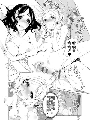 [袁藤沖人] エルフの嫁入り｜精靈新嫁娘 [中国翻訳] [DL版]_076