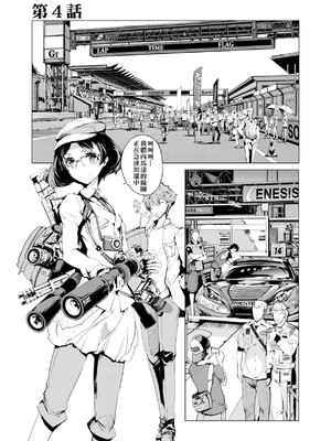 [袁藤沖人] エルフの嫁入り｜精靈新嫁娘 [中国翻訳] [DL版]_112