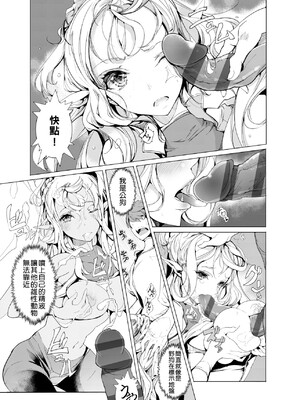 [袁藤沖人] エルフの嫁入り｜精靈新嫁娘 [中国翻訳] [DL版]_118