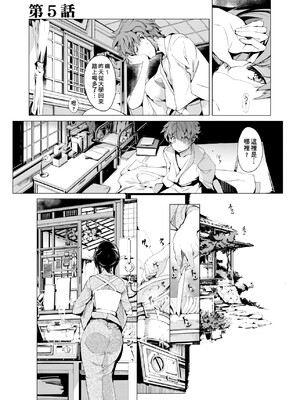 [袁藤沖人] エルフの嫁入り｜精靈新嫁娘 [中国翻訳] [DL版]_124