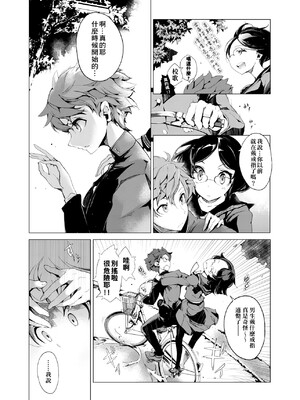 [袁藤沖人] エルフの嫁入り｜精靈新嫁娘 [中国翻訳] [DL版]_129