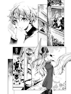 [袁藤沖人] エルフの嫁入り｜精靈新嫁娘 [中国翻訳] [DL版]_131