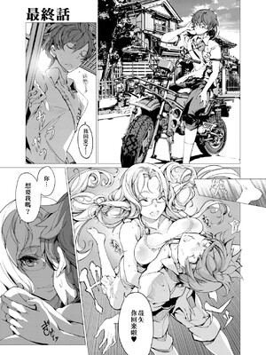 [袁藤沖人] エルフの嫁入り｜精靈新嫁娘 [中国翻訳] [DL版]_162