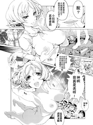 [袁藤沖人] エルフの嫁入り｜精靈新嫁娘 [中国翻訳] [DL版]_063