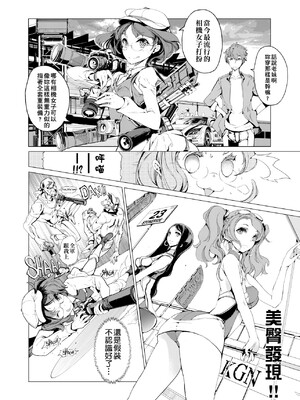 [袁藤沖人] エルフの嫁入り｜精靈新嫁娘 [中国翻訳] [DL版]_113