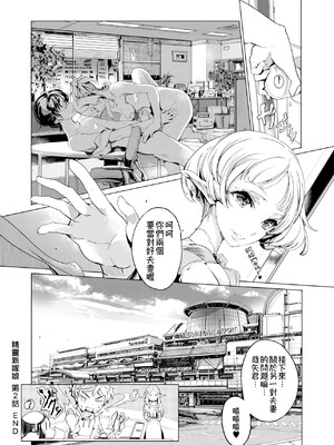 [袁藤沖人] エルフの嫁入り｜精靈新嫁娘 [中国翻訳] [DL版]_077